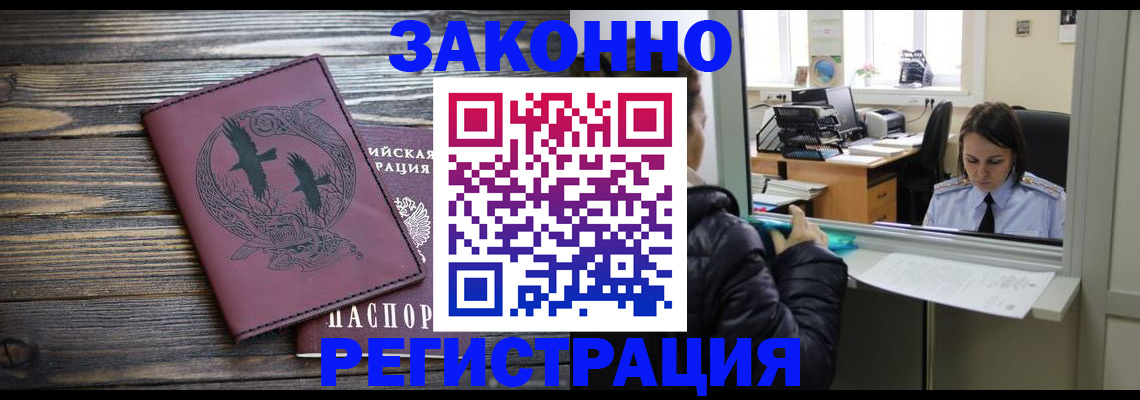 прописка для кредита в Белёве