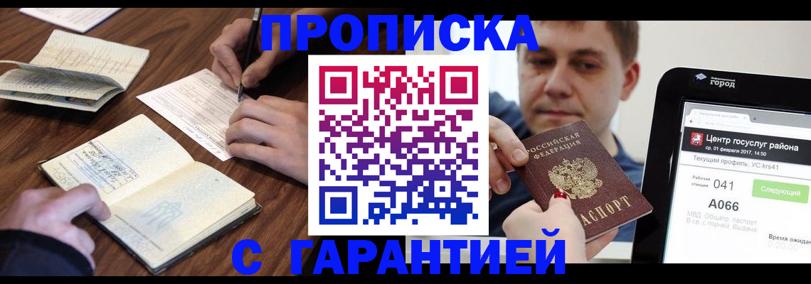 прописка для школы в Белёве