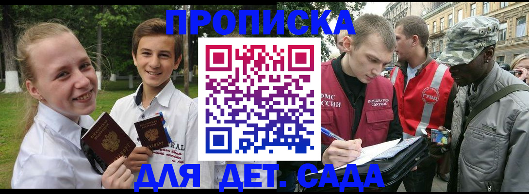 прописка 2025 в Белёве
