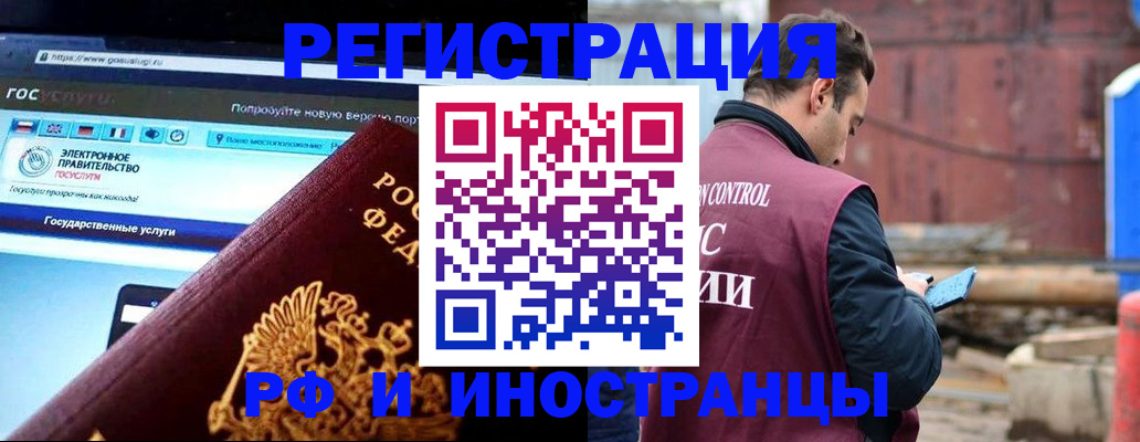 прописка поиск в Белёве