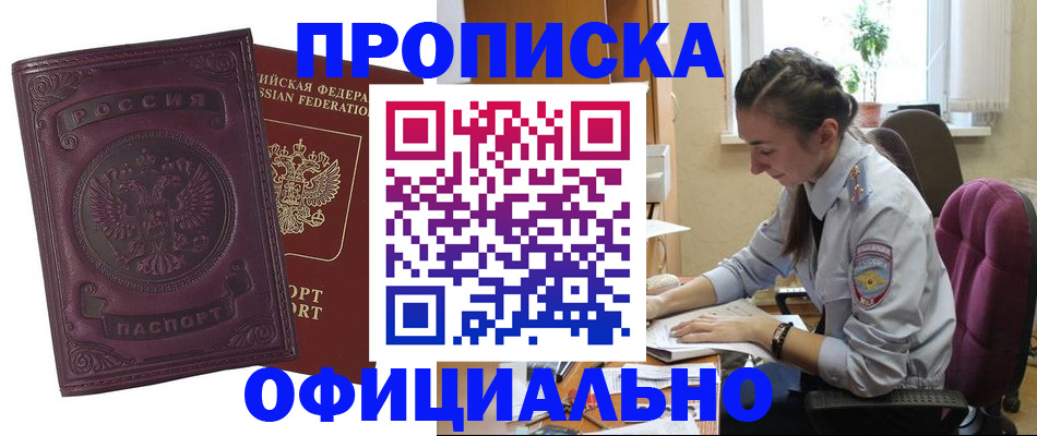 временная регистрация поиск в Белёве