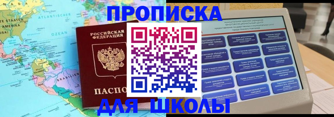 временная регистрация купить в Белёве