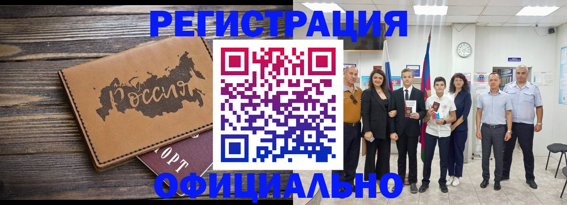 регистрация в Белёве