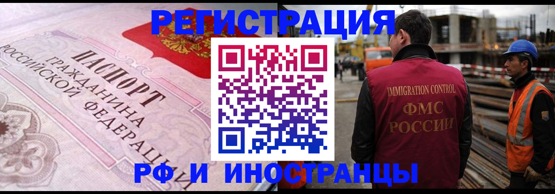 прописка поиск в Белёве